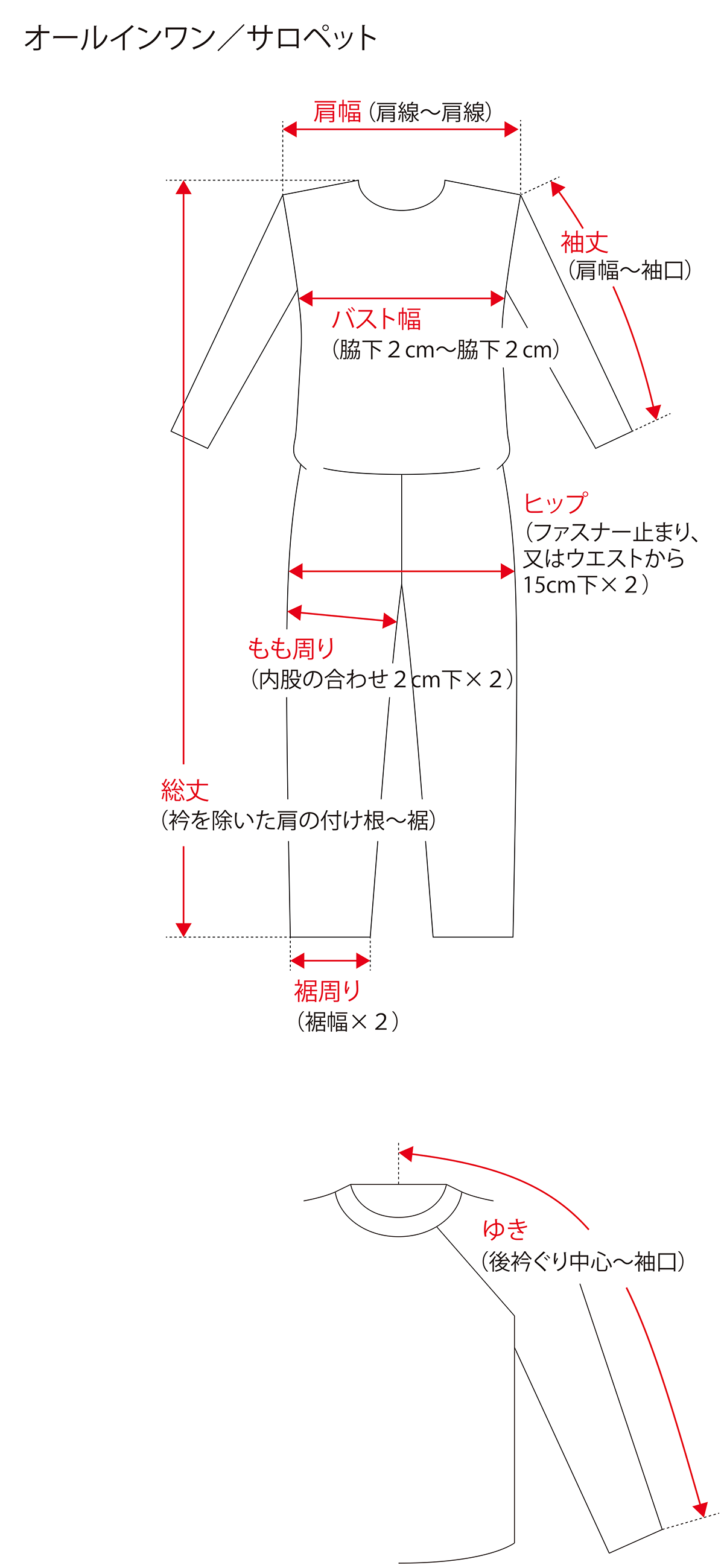 オールインワン/サロペット