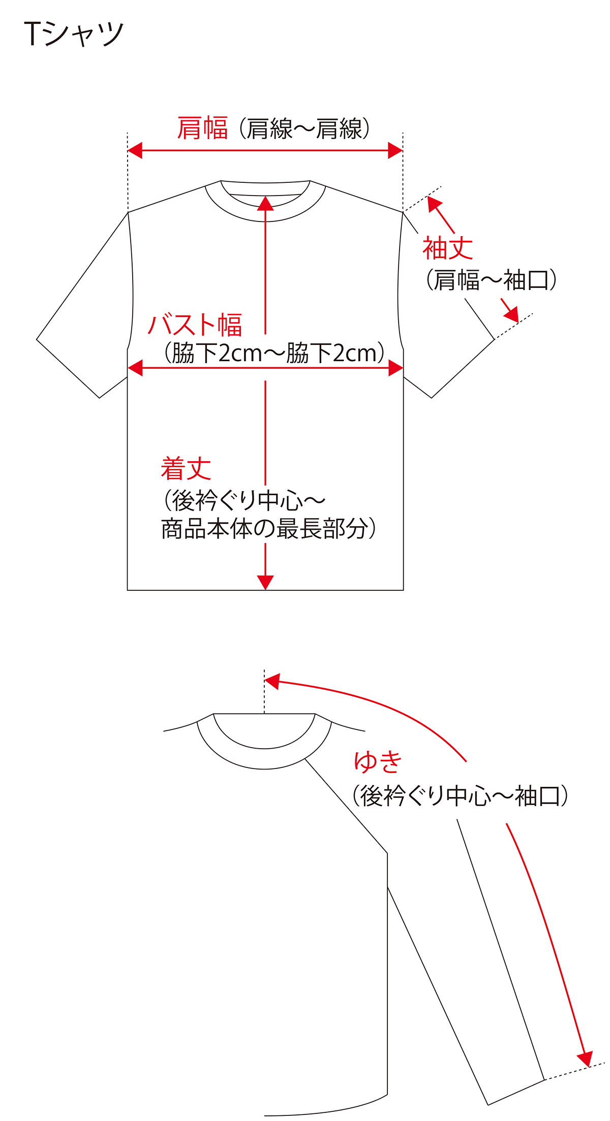 Tシャツ